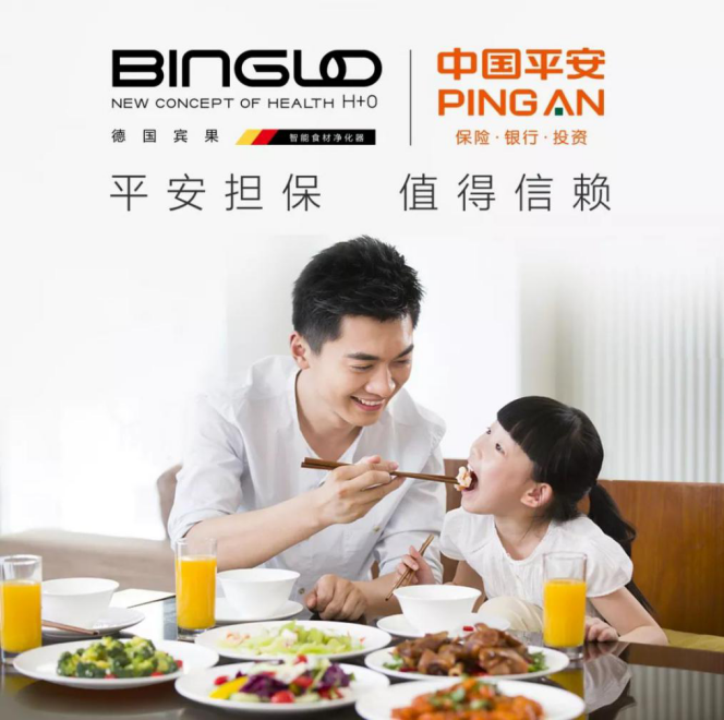 黄圣依签约德国宾果 获明星青睐的果蔬净化机